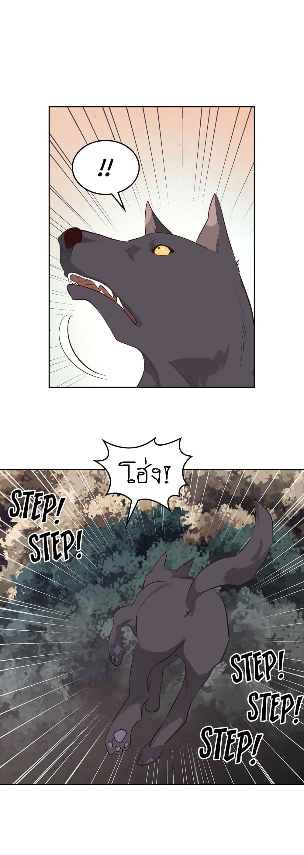 The Knight and Her Emperor page 29