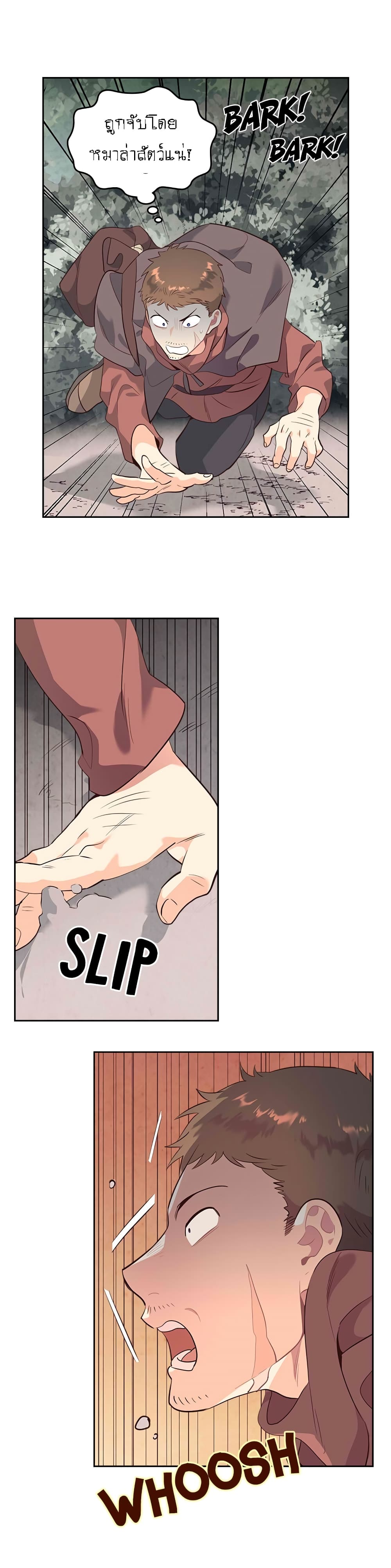 The Knight and Her Emperor page 30