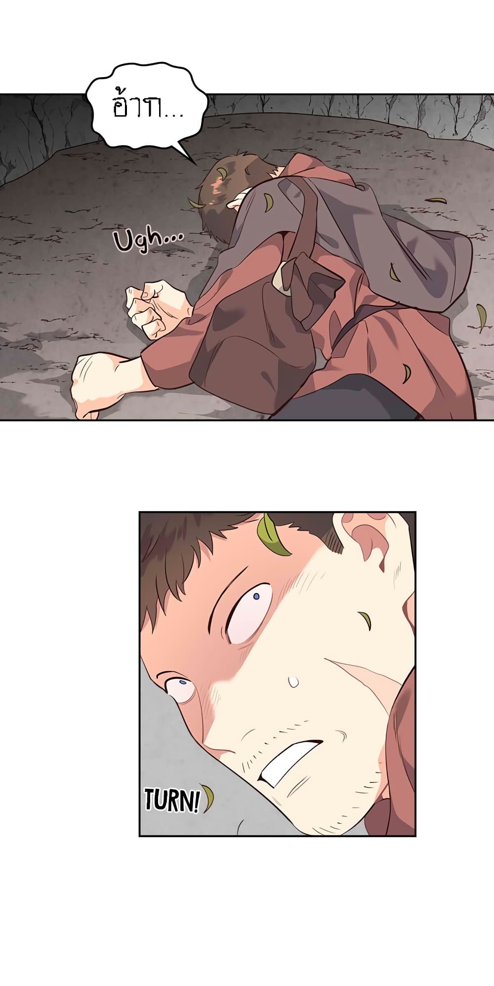 The Knight and Her Emperor page 32