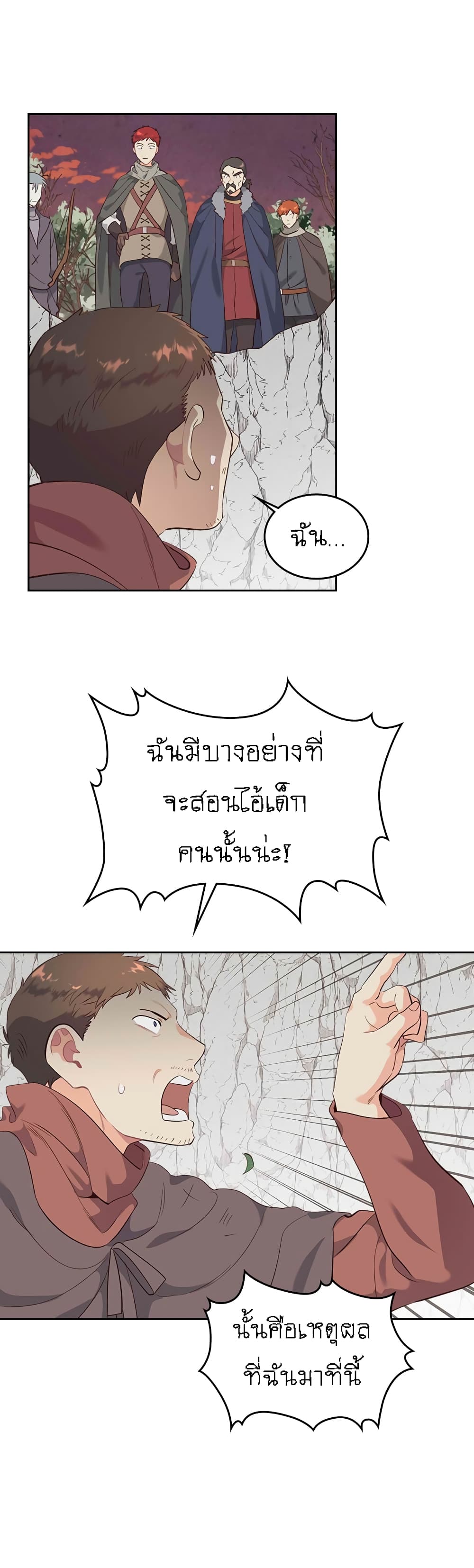 The Knight and Her Emperor page 5