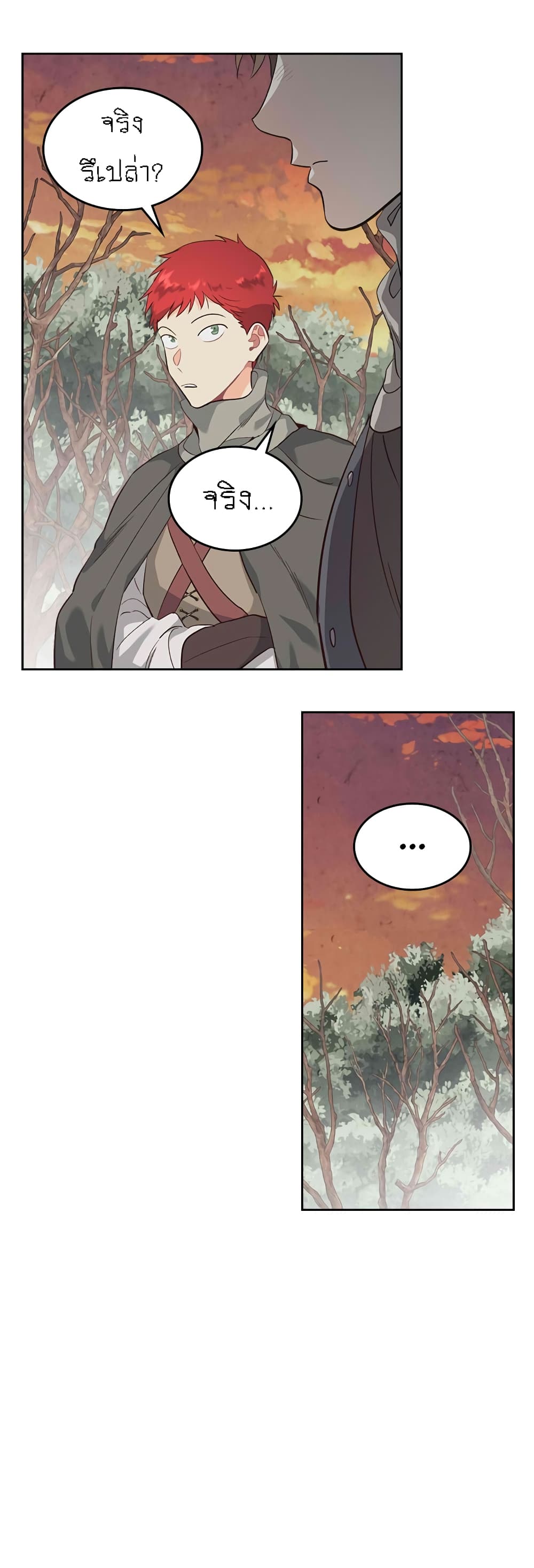 The Knight and Her Emperor page 8