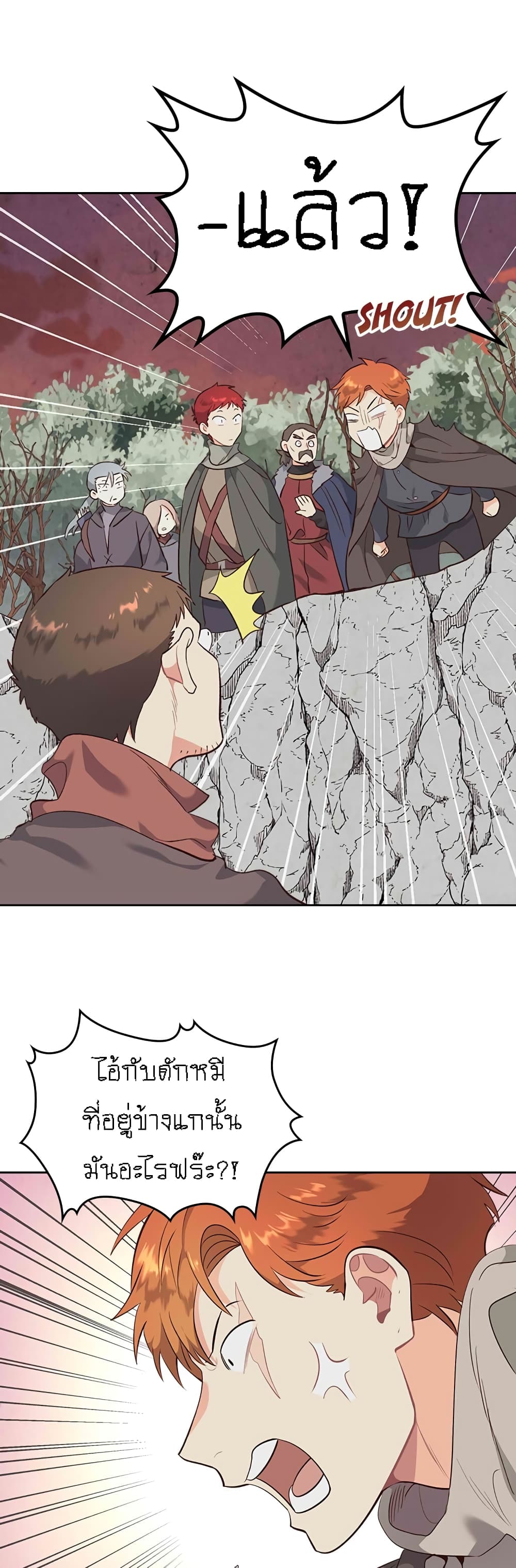 The Knight and Her Emperor page 9