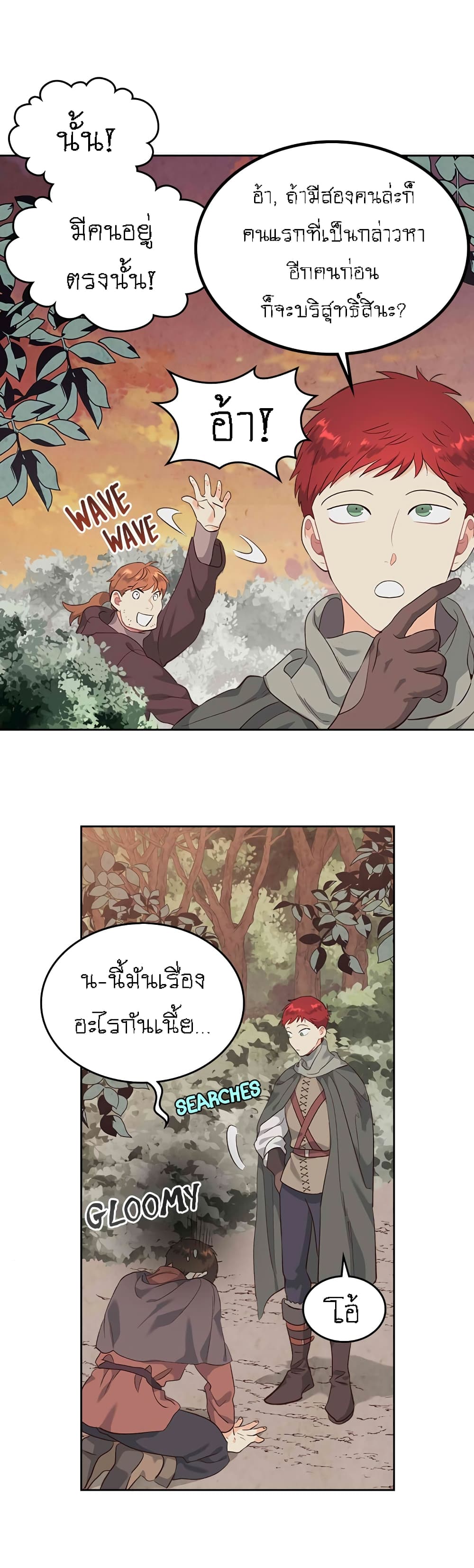 The Knight and Her Emperor page 18