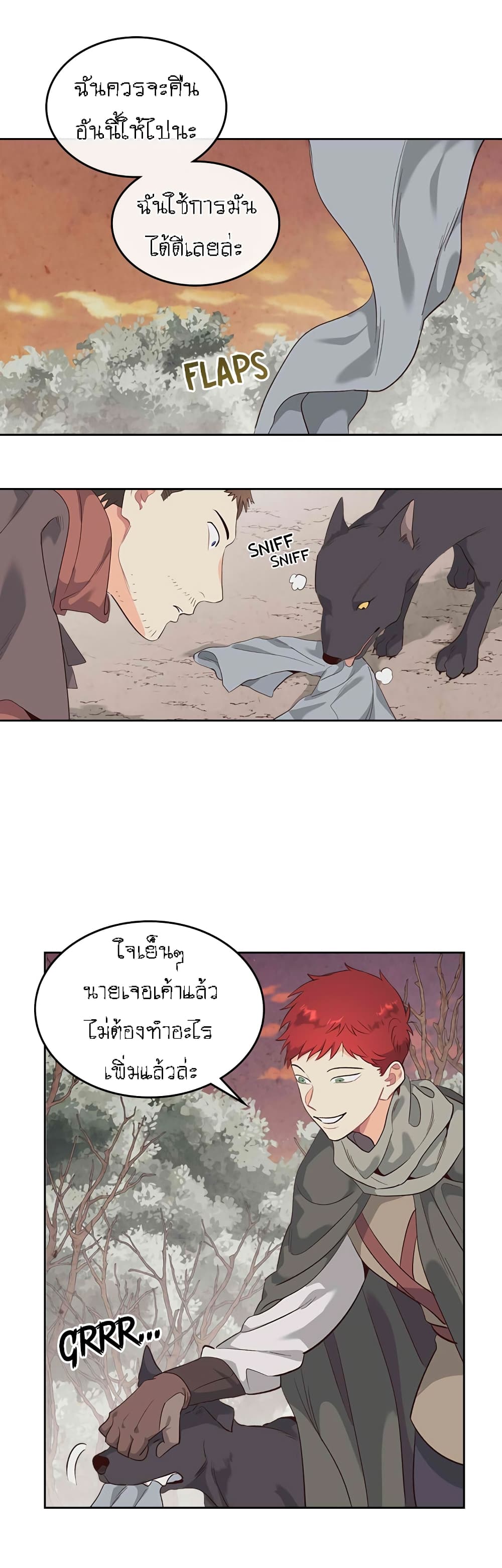The Knight and Her Emperor page 19