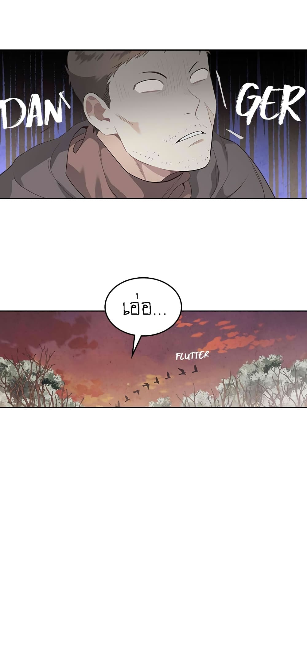 The Knight and Her Emperor page 23