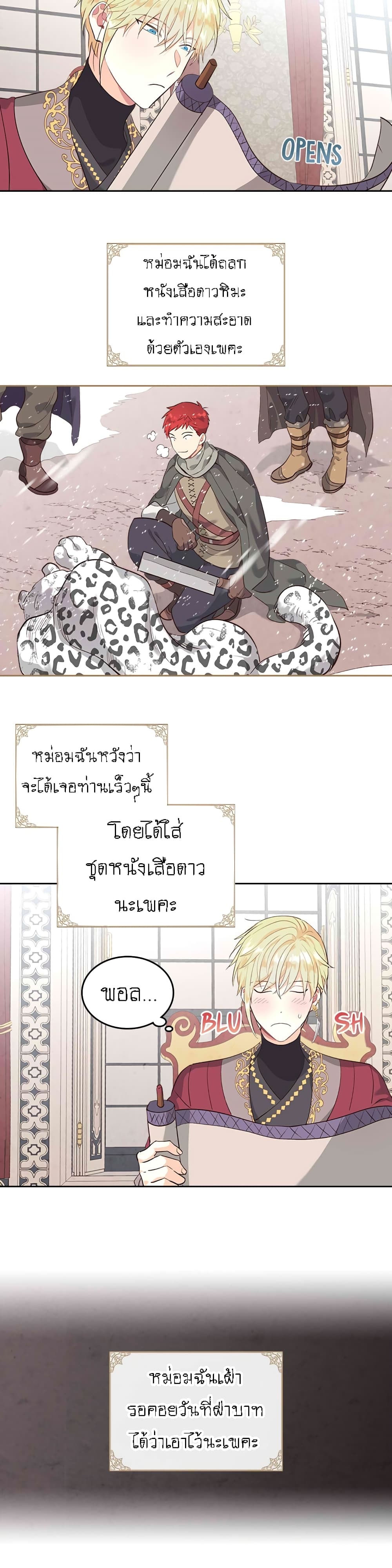 The Knight and Her Emperor page 30