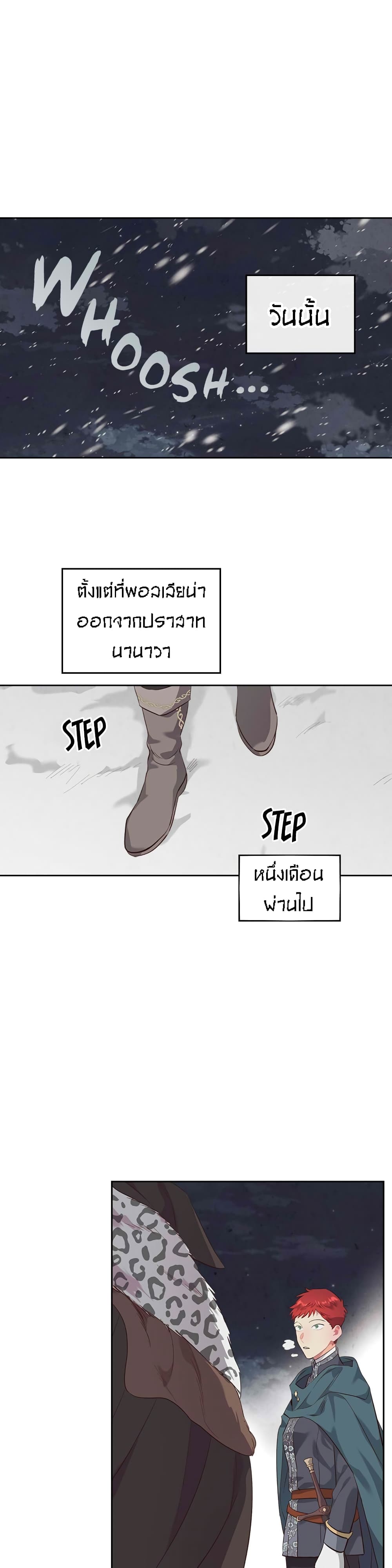 The Knight and Her Emperor page 31