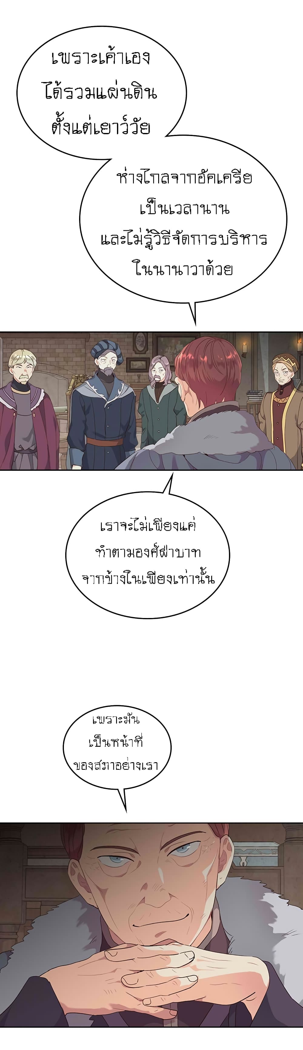 The Knight and Her Emperor page 3