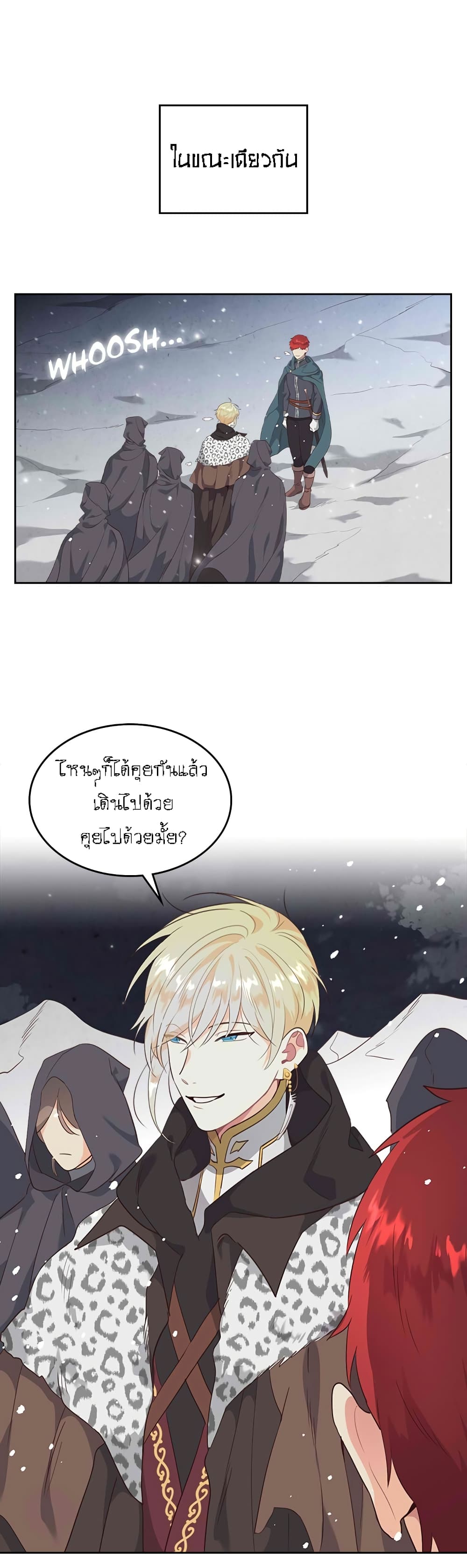 The Knight and Her Emperor page 5