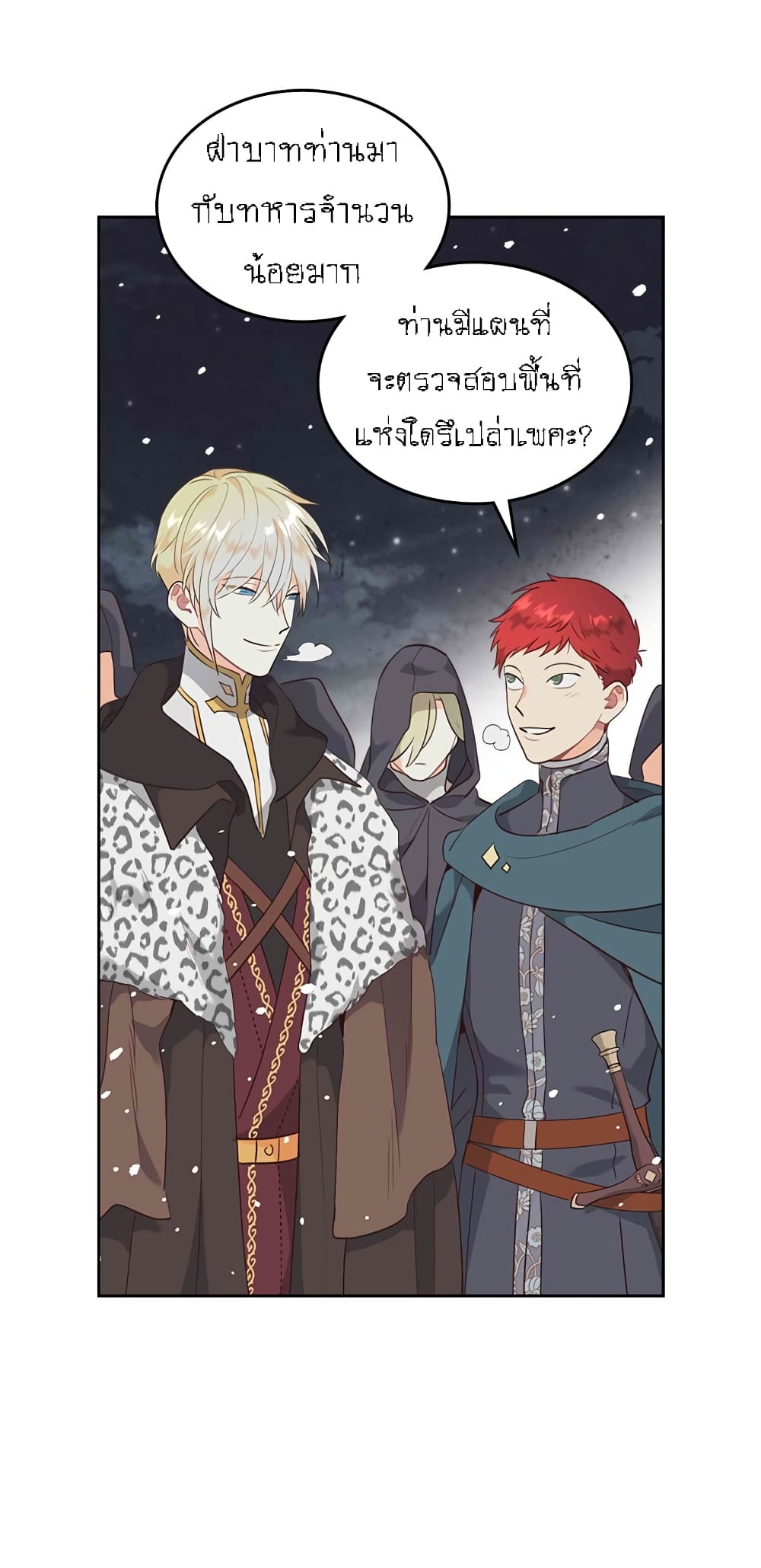 The Knight and Her Emperor page 6