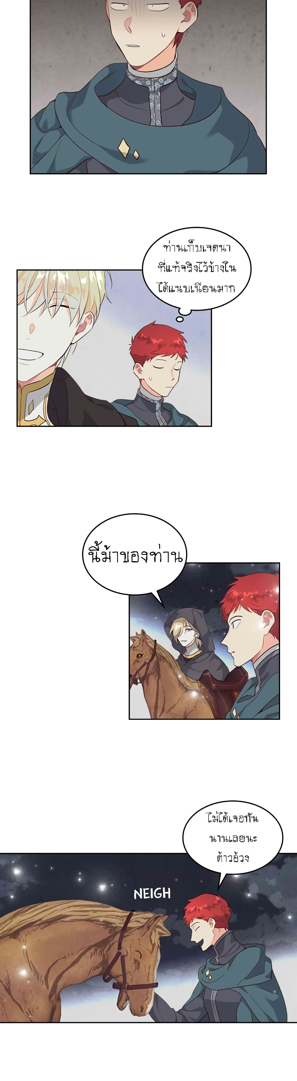 The Knight and Her Emperor page 16