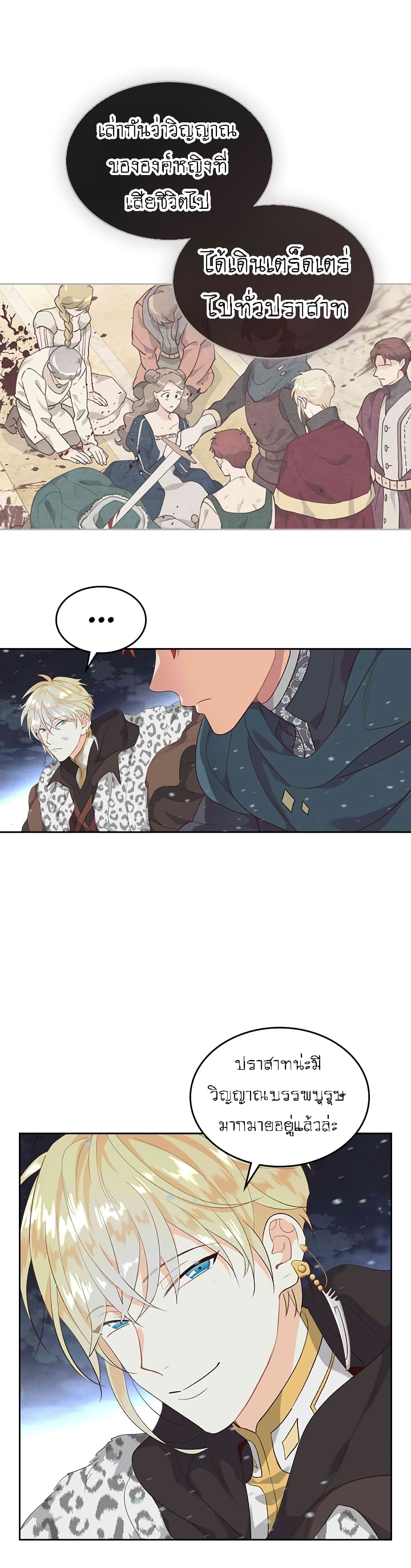 The Knight and Her Emperor page 19
