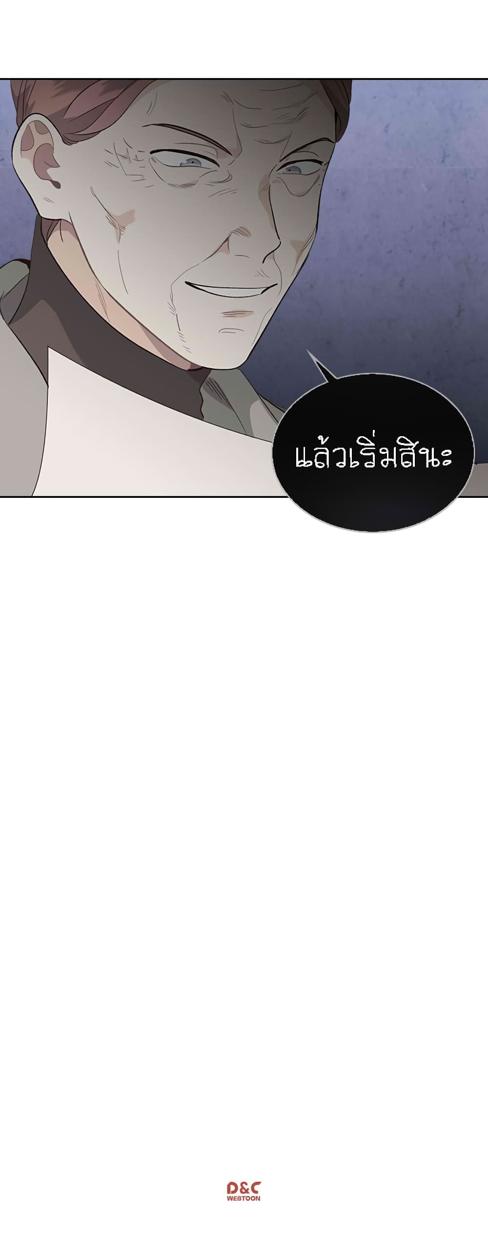 The Knight and Her Emperor page 26