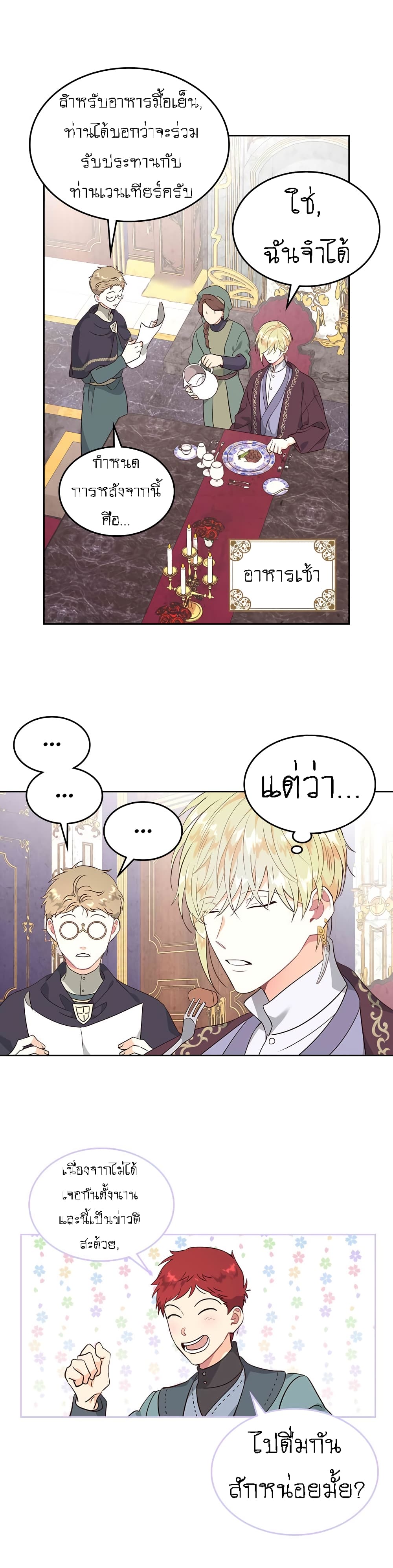The Knight and Her Emperor page 5