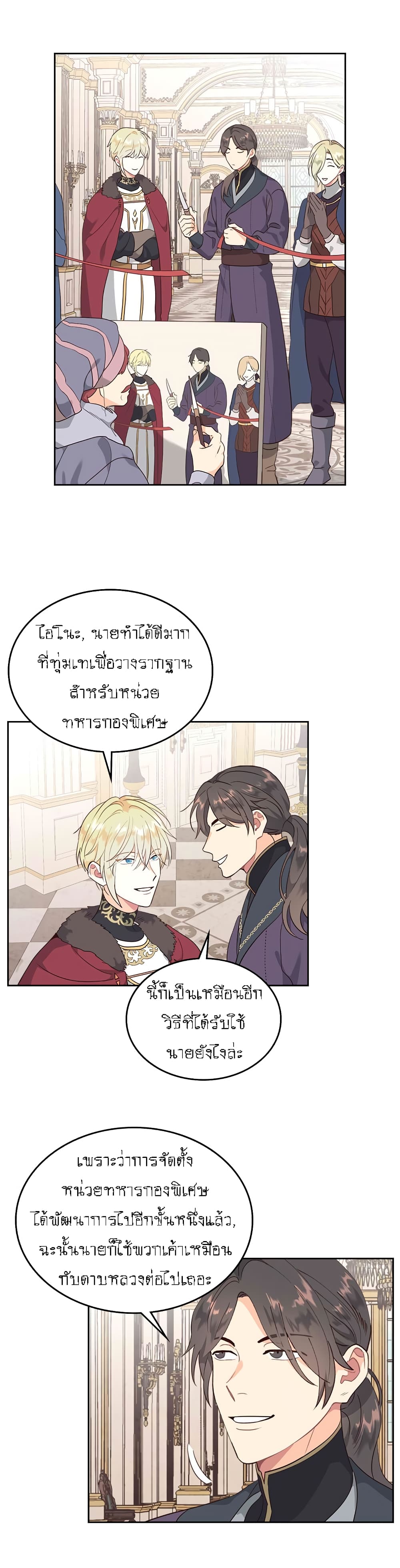 The Knight and Her Emperor page 8
