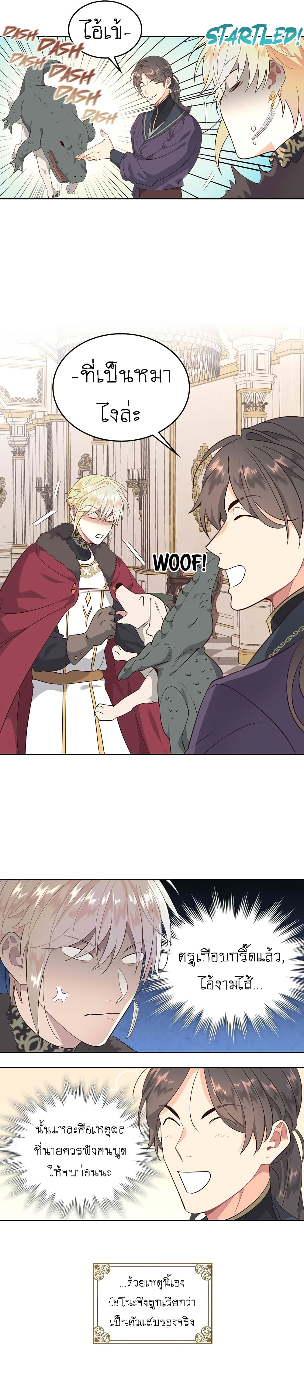 The Knight and Her Emperor page 10