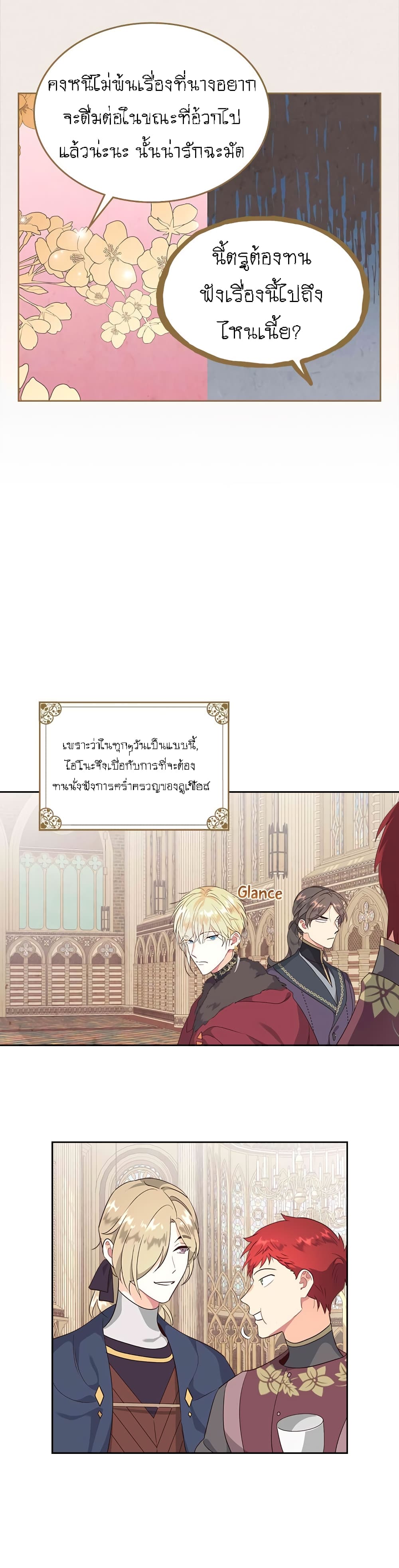 The Knight and Her Emperor page 14