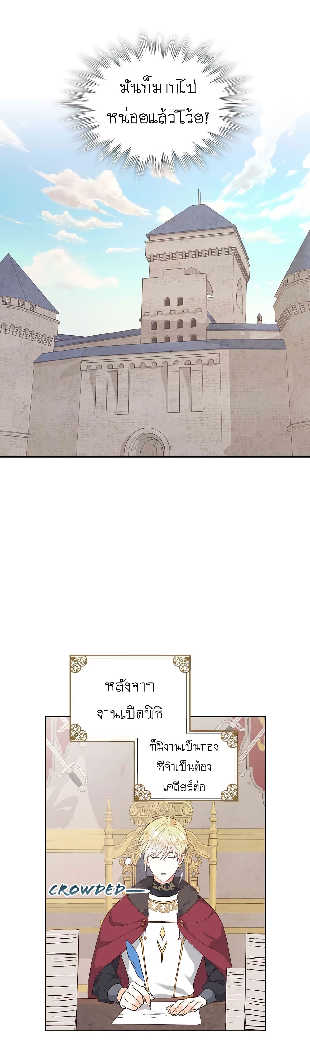 The Knight and Her Emperor page 16
