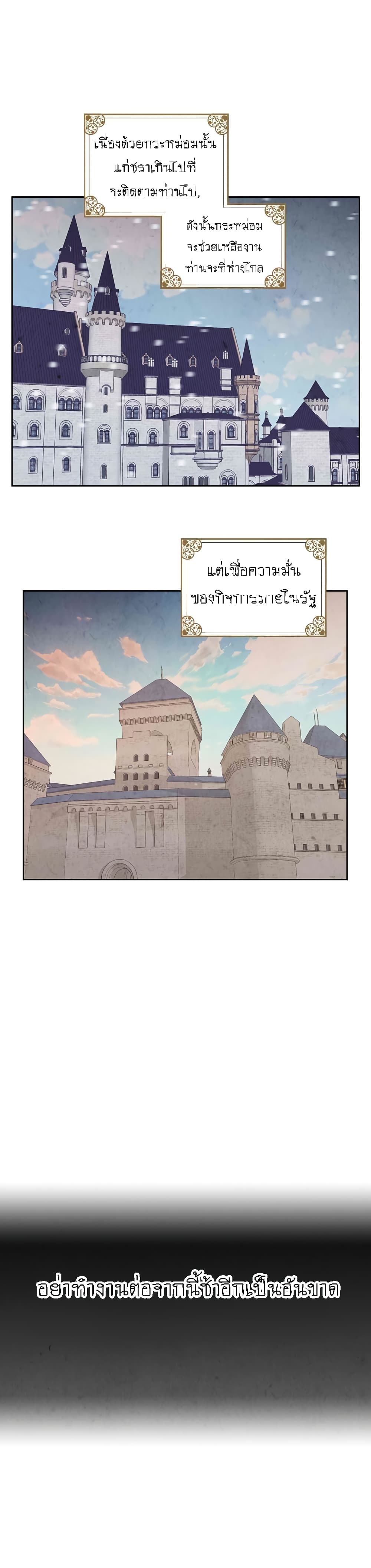 The Knight and Her Emperor page 20