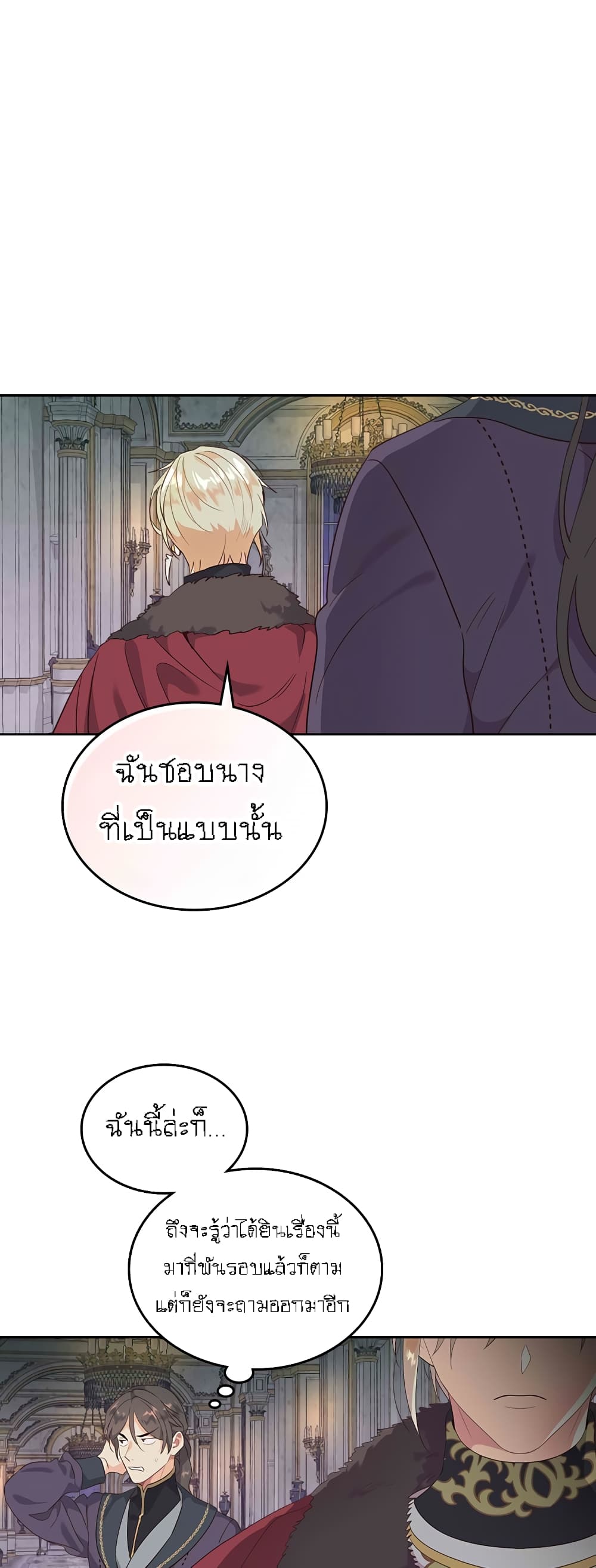 The Knight and Her Emperor page 29