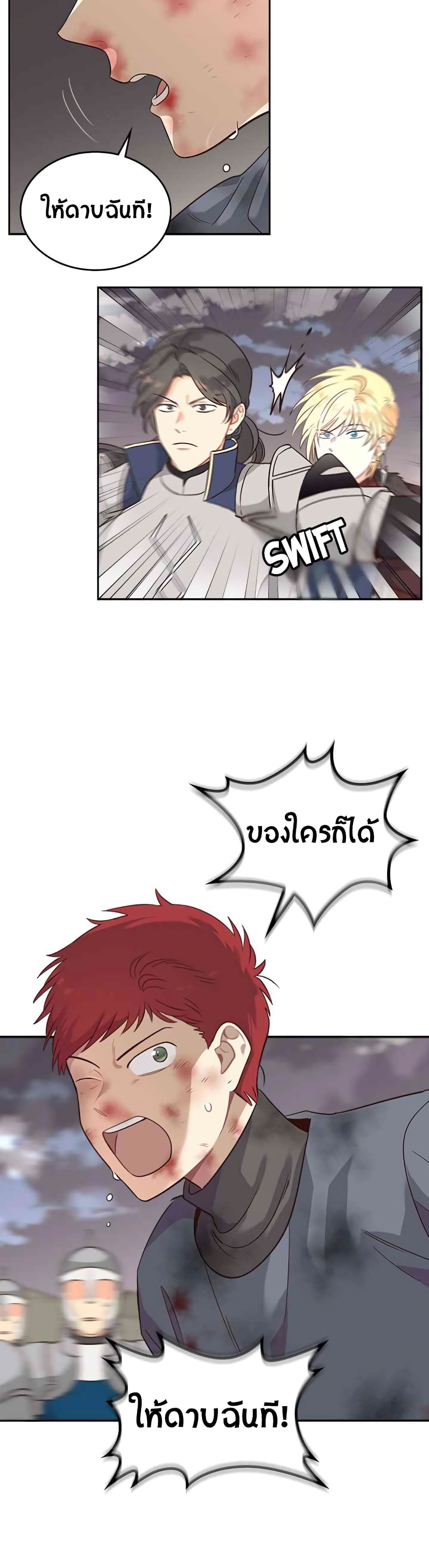 The Knight and Her Emperor page 4