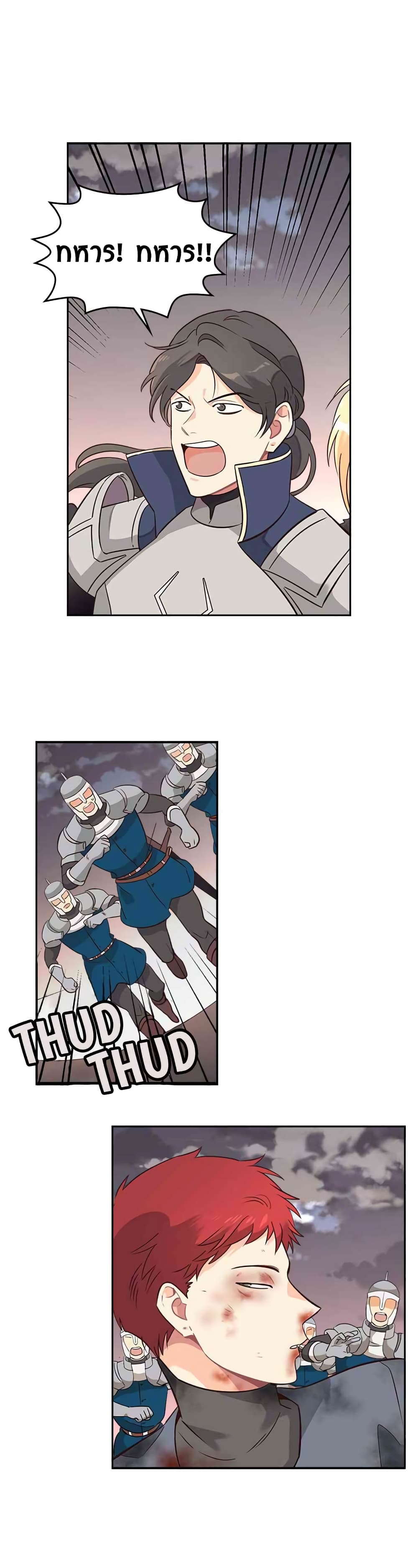 The Knight and Her Emperor page 5