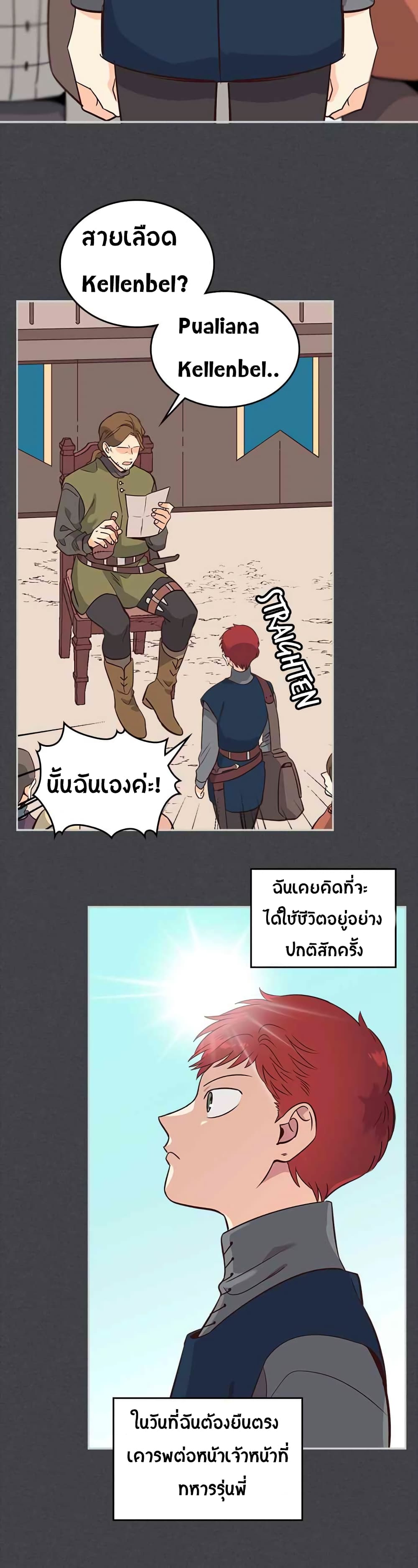 The Knight and Her Emperor page 8