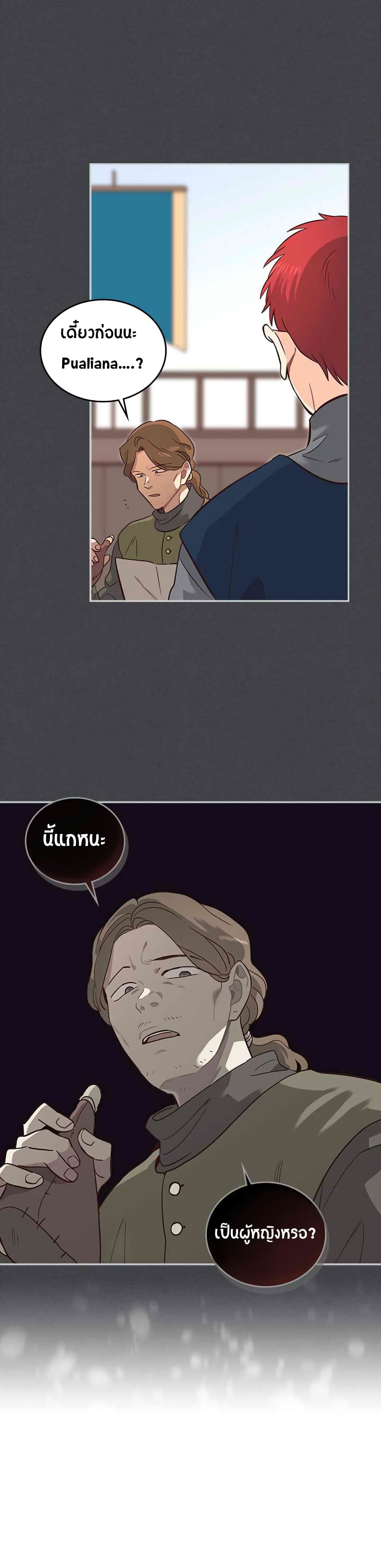 The Knight and Her Emperor page 9