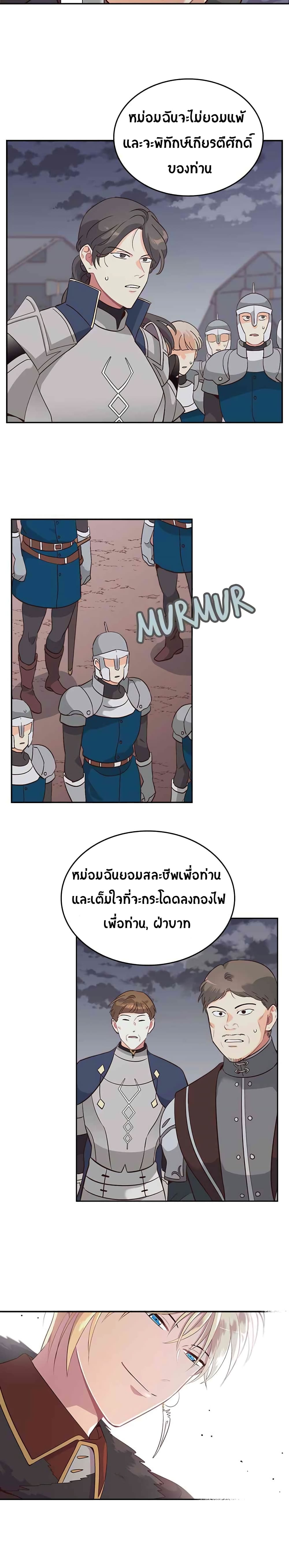 The Knight and Her Emperor page 14