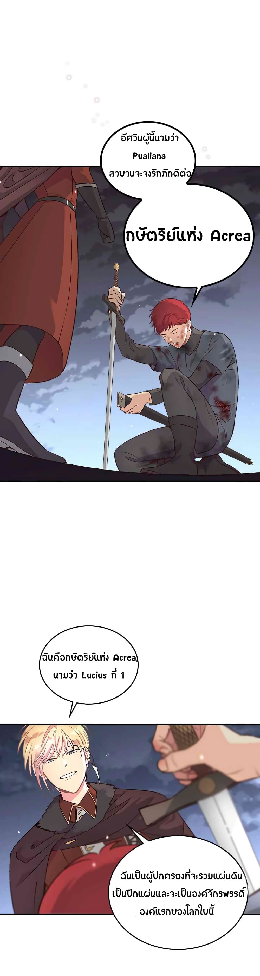The Knight and Her Emperor page 15