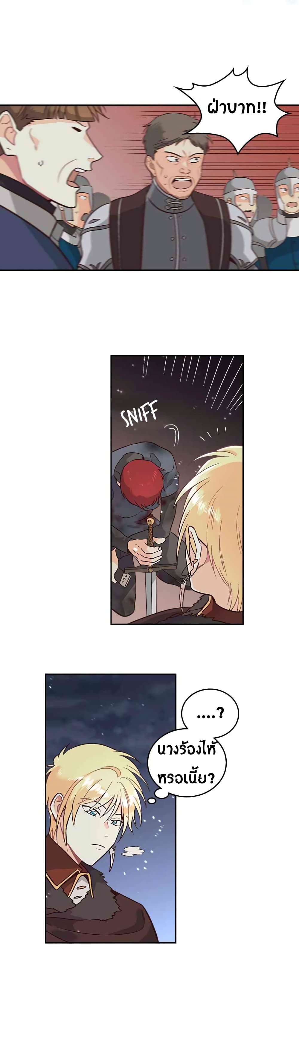The Knight and Her Emperor page 20
