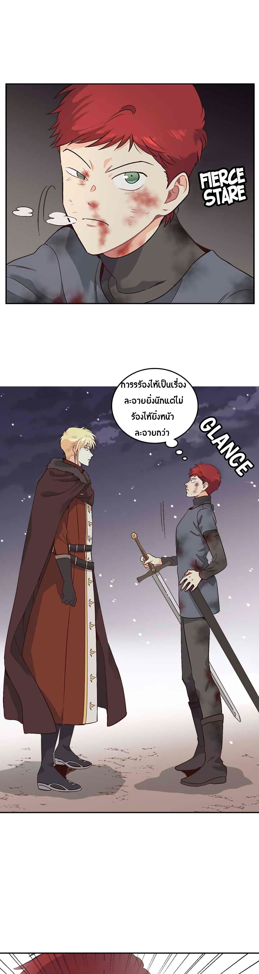 The Knight and Her Emperor page 21
