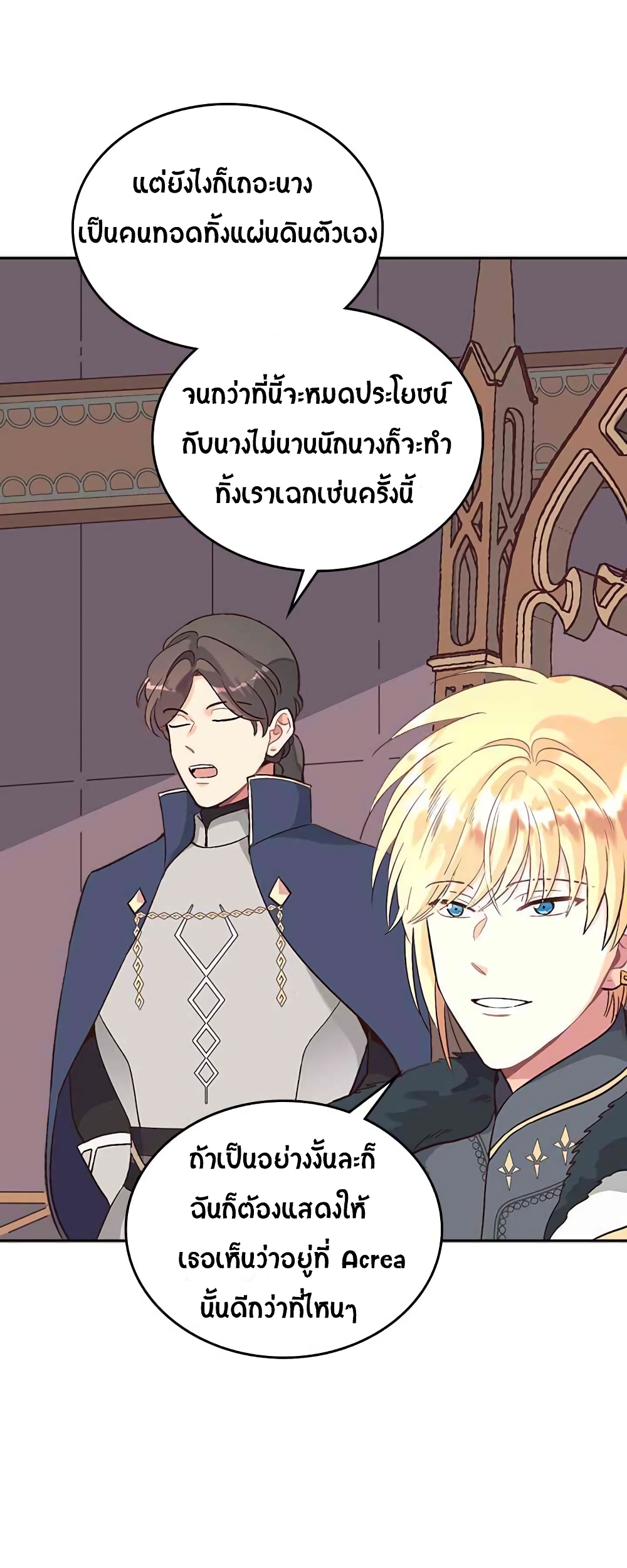 The Knight and Her Emperor page 3