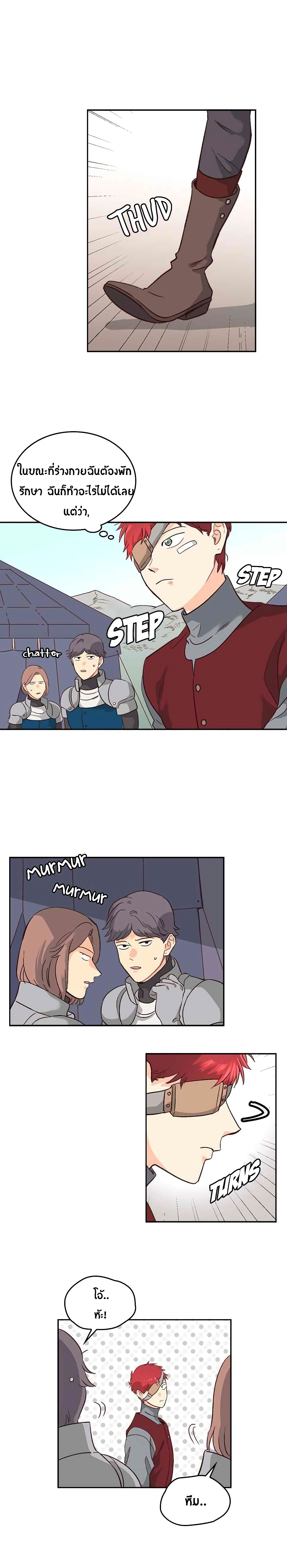 The Knight and Her Emperor page 8