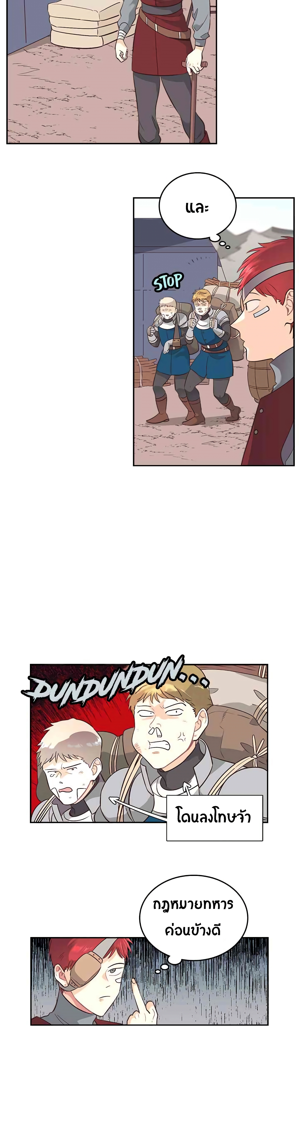 The Knight and Her Emperor page 10