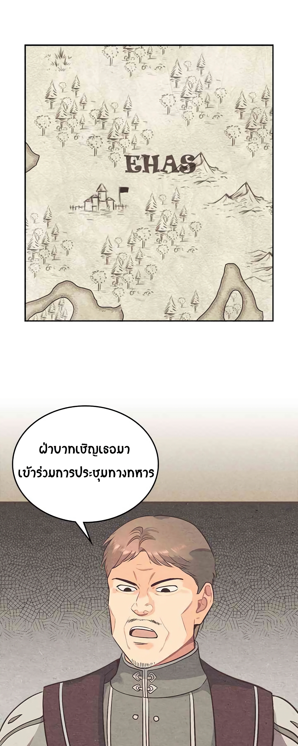 The Knight and Her Emperor page 16