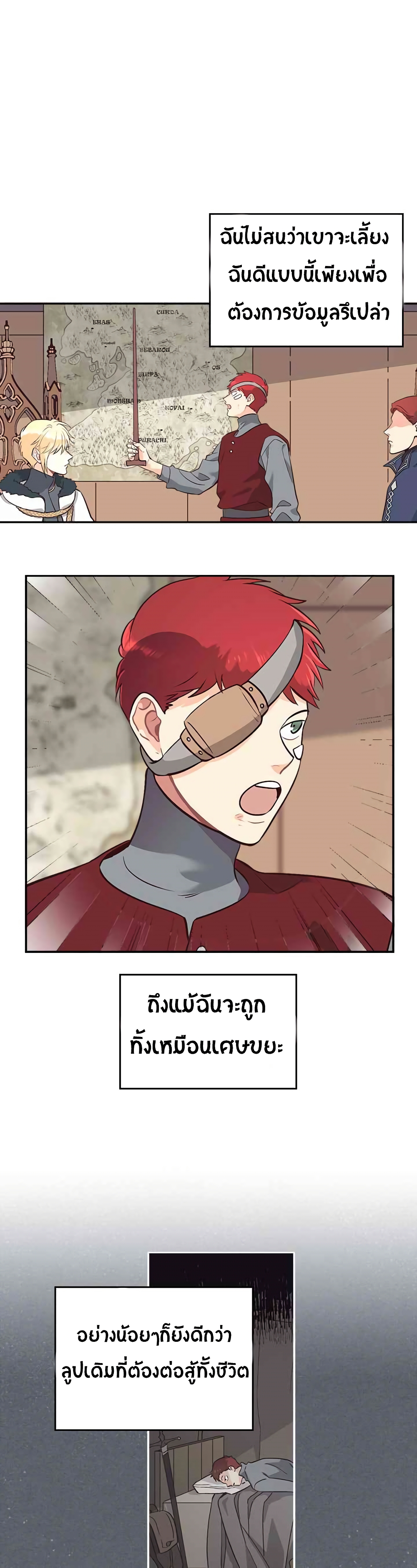 The Knight and Her Emperor page 22