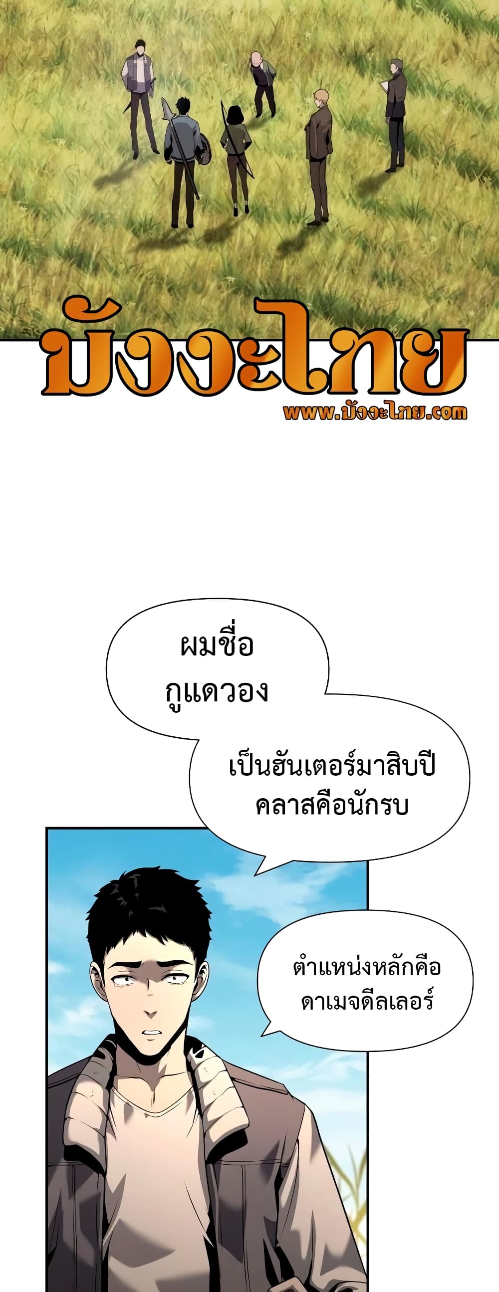 The Knight King Who Returned with a God page 3