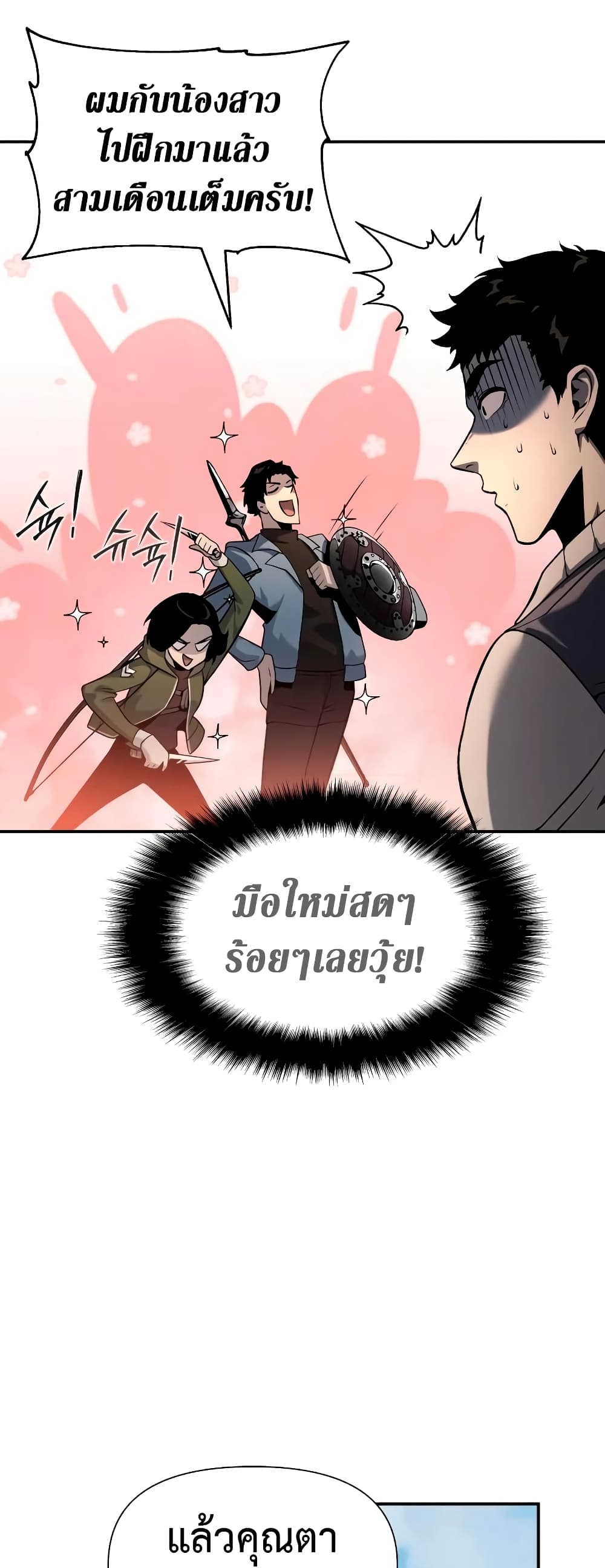 The Knight King Who Returned with a God page 6