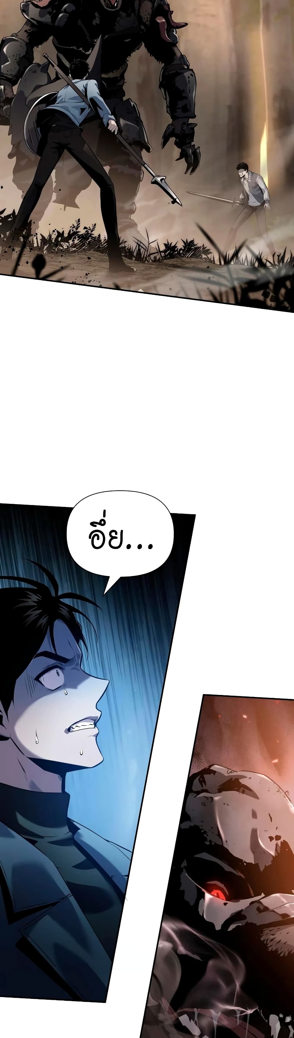 The Knight King Who Returned with a God page 6