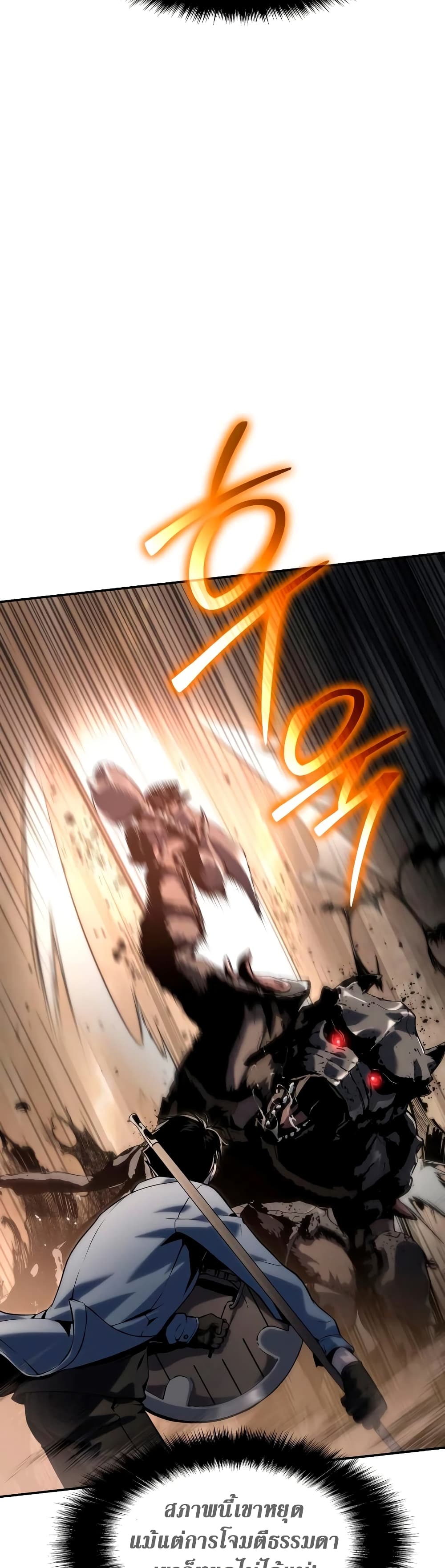 The Knight King Who Returned with a God page 9