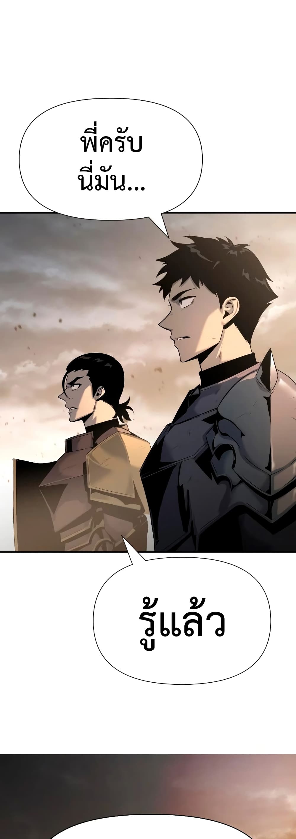 The Knight King Who Returned with a God page 4