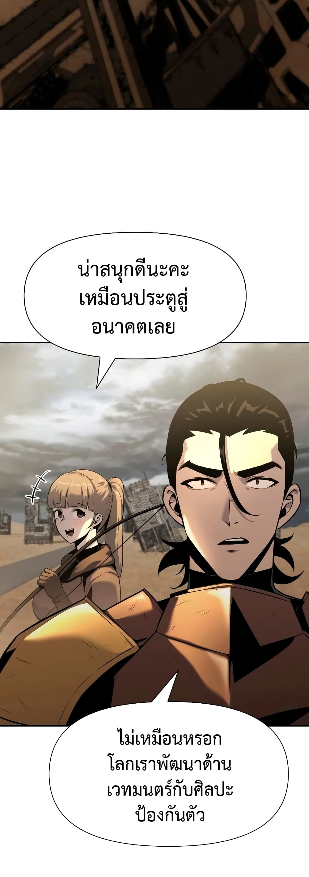 The Knight King Who Returned with a God page 6