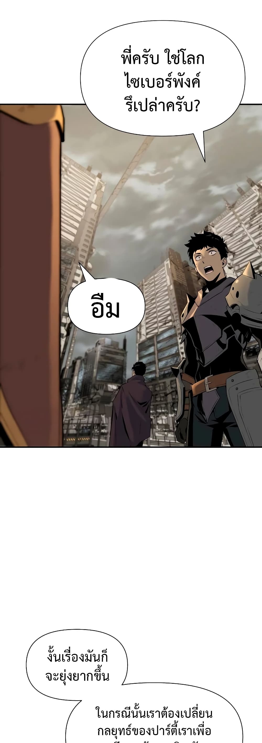 The Knight King Who Returned with a God page 7