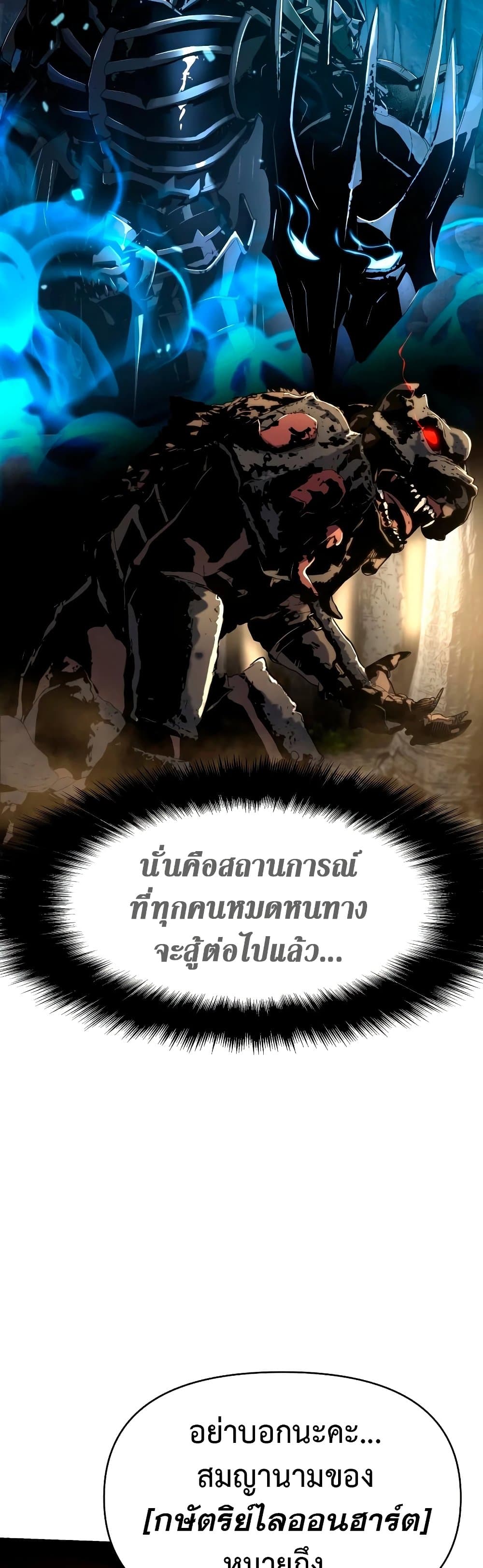 The Knight King Who Returned with a God page 10