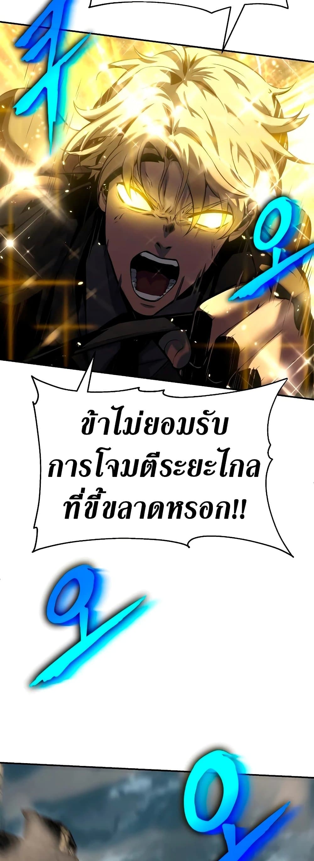 The Knight King Who Returned with a God page 9