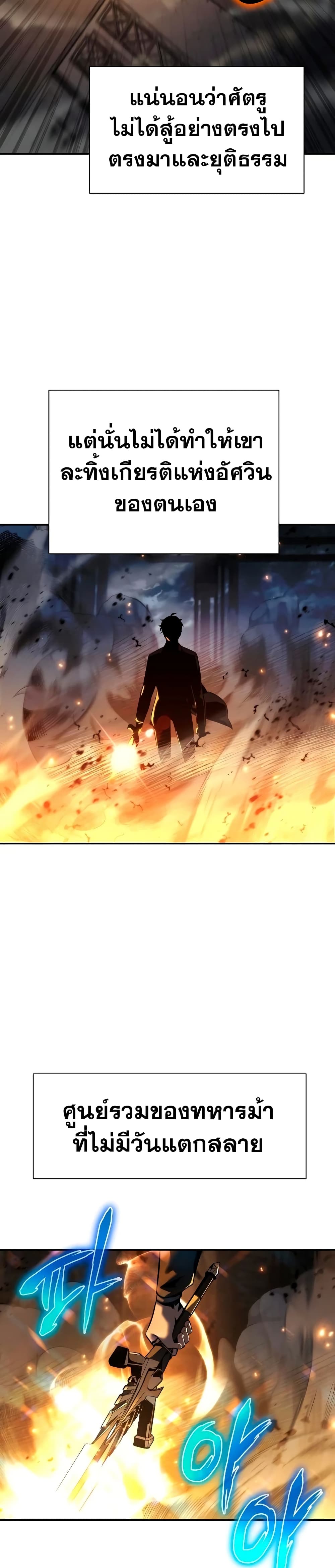 The Knight King Who Returned with a God page 4