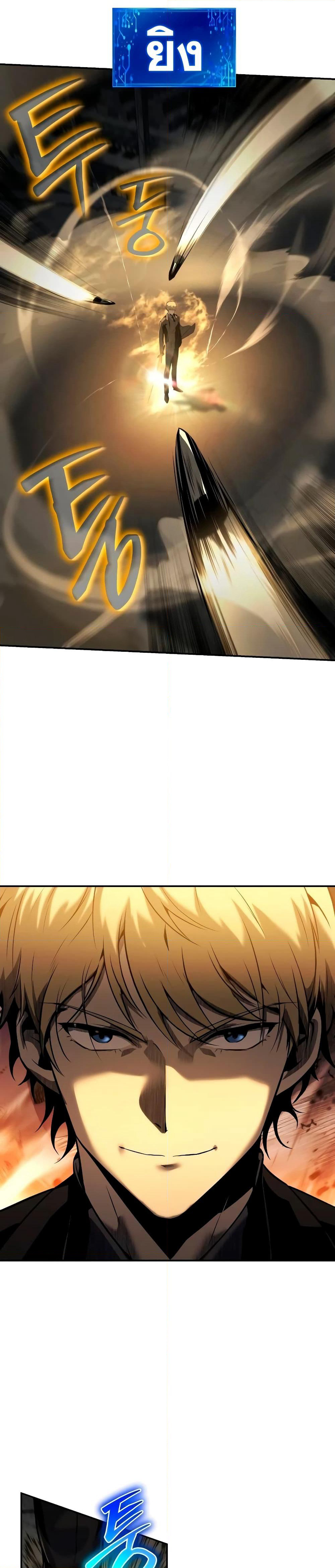 The Knight King Who Returned with a God page 9
