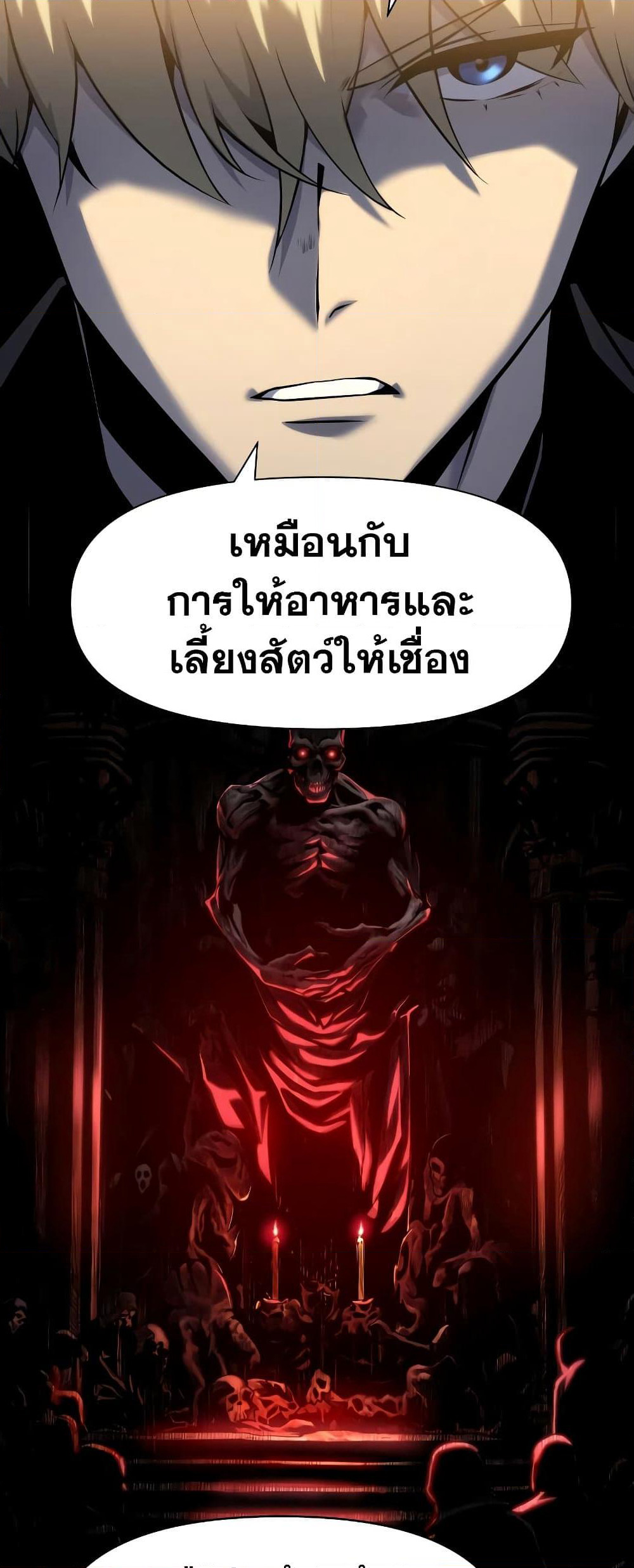 The Knight King Who Returned with a God page 8