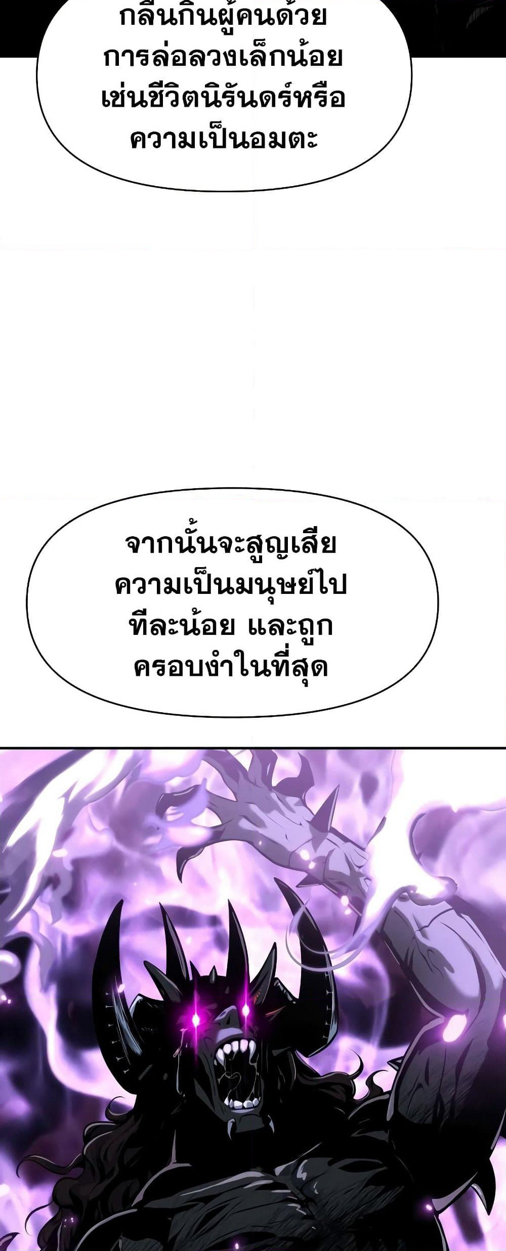 The Knight King Who Returned with a God page 9